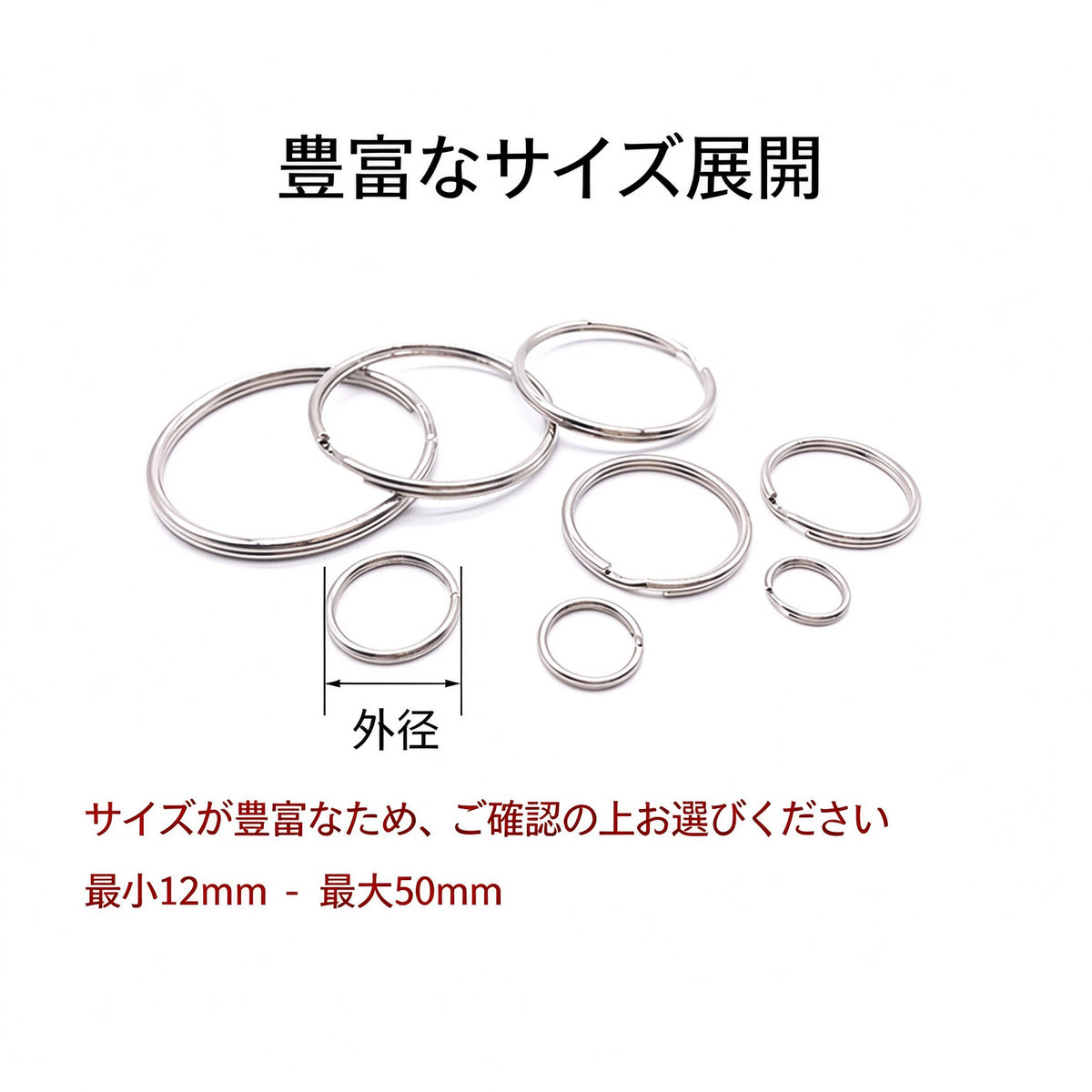 金属キーリング